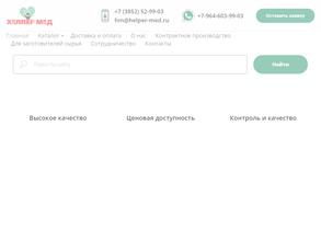 Хелпер Мед