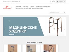 Ходунки мед