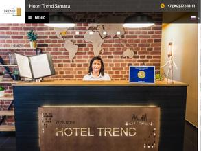 Тренд Cамара