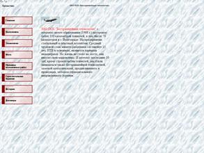 Бестраншейные технологии