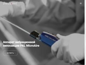 Инстру-мед