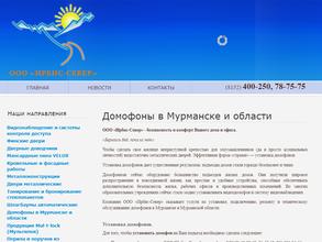 Ирбис-Север