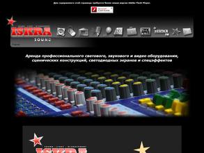 Искра саунд