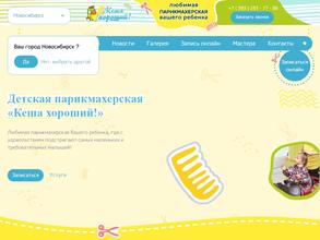 Кеша хороший!