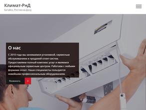 Klimat-rnd.ru