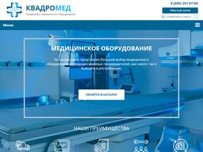 КвадроМед