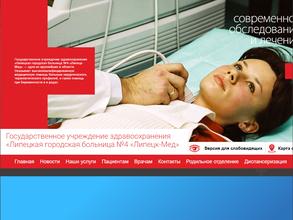 Поликлиника