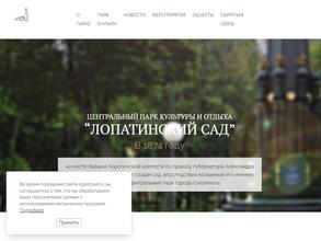 Соловьиная роща