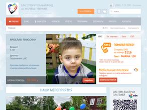 Благотворительный фонд им. Марины Гутерман