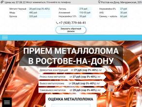 Пункт приема металлолома