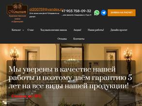 Компания Монолит-НД