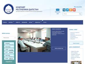 Муфтият Республики Дагестан