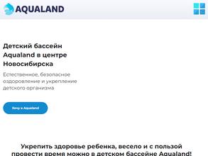АкваЛэнд