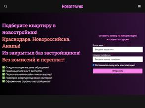 Новограунд