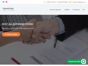 Экспертно-оценочная фирма