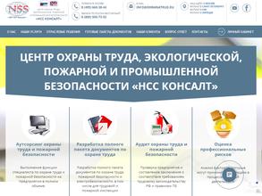 НСС Консалт