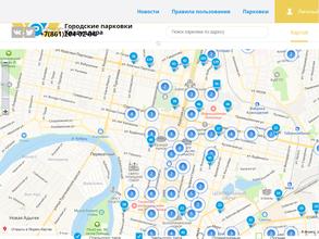 Городские парковки Краснодара