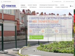 Периметр-строй