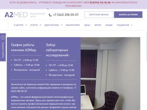 А2мед