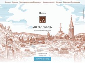 Первогород