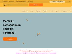 ПитерСолод