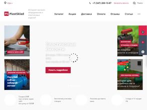 PlastSklad.ru