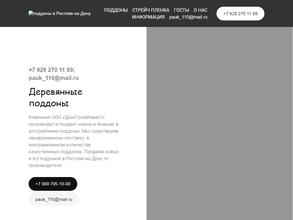 ДонСтройИнвест