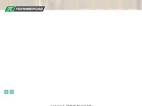 Полимерсад