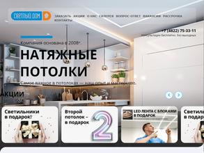 Светлый дом