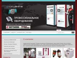 Профессиональное оборудование