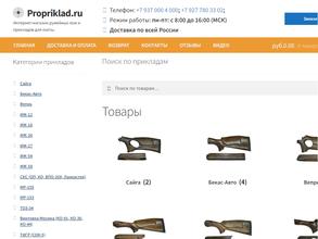 Propriklad.ru