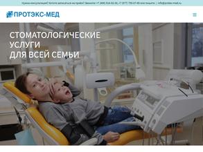 Протэкс-мед