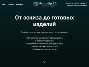 Компания по производству ювелирных изделий