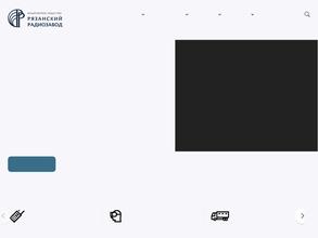 Рязанский Радиозавод