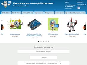 Нижегородская школа робототехники