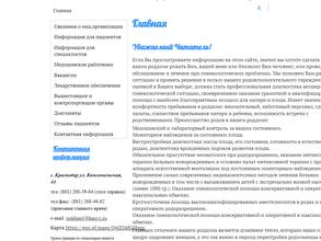 Женская консультация №1