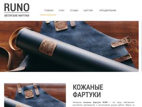 Runo brand в Воронеж