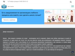 Средняя общеобразовательная школа №6