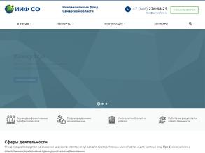 Инновационный фонд Самарской области