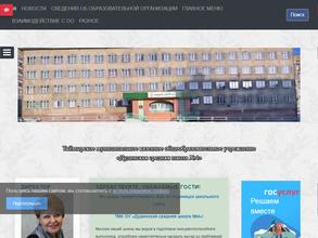 Дудинская средняя школа №4