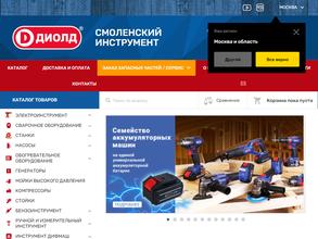 Магазин электроинструмента