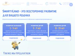 Smartyland