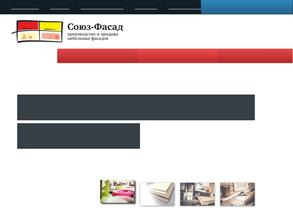 Союз-фасад