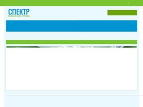 Спектр