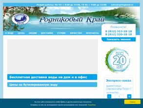 Компания по доставке воды