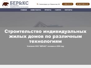 Строительно-ремонтная фирма