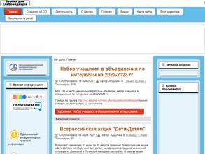 Центр внешкольной работы