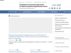 Сосногорский линейный отдел полиции