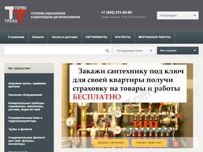 Термотренд