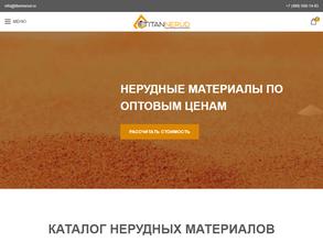 Титан-Неруд